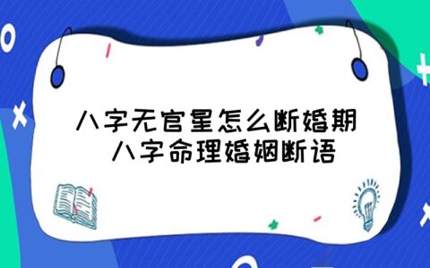 八字做功看婚姻_婚姻看八字中的什么_八字看婚姻实战解析