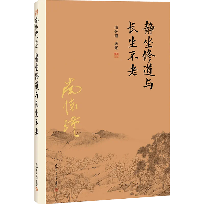 中医药学报2006年第34卷第1期学术探讨