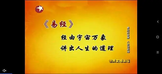 （知识点）伏羲氏与曾仕强的区别！