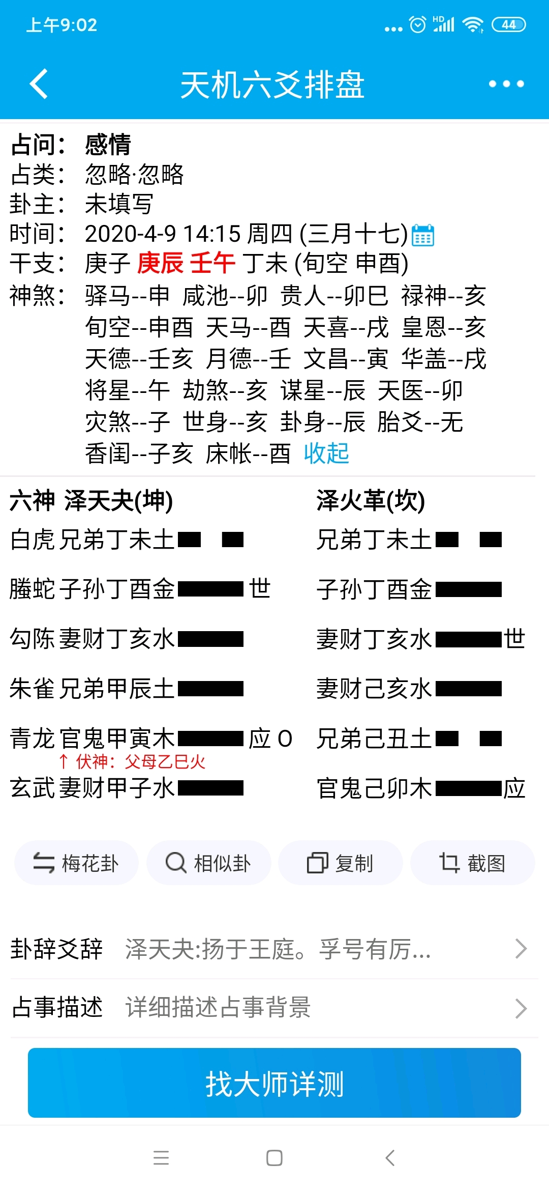 六爻卦理研究_六爻卦例精解视频_六爻卦理