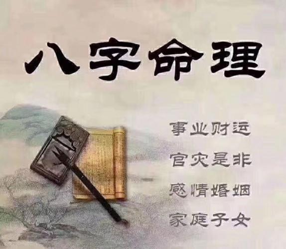 生辰八字风水堂生辰八字姻缘配对图