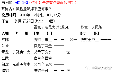 六爻预测代占技法_六爻代测准吗_六爻代人占卦