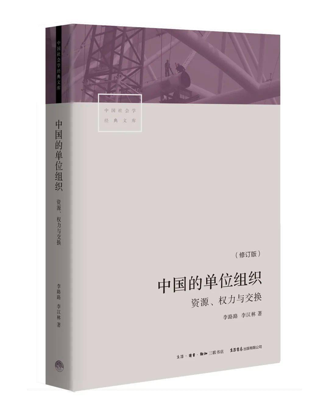 研究中国当代社会的书_研究中国现当代文学的书_中国现当代书目