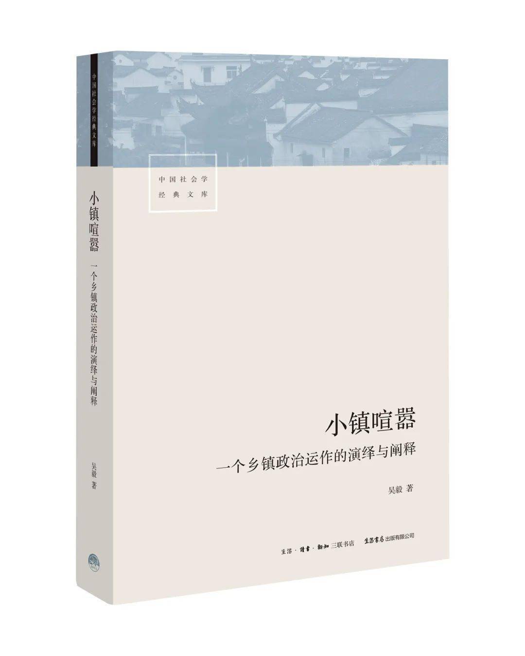 研究中国现当代文学的书_中国现当代书目_研究中国当代社会的书