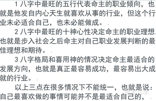 生辰八字称骨详细对照表