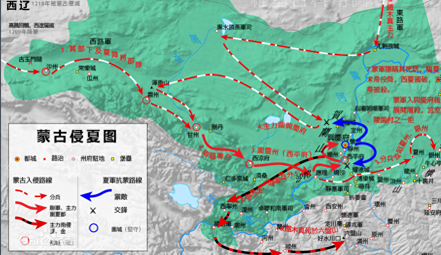 辽国西夏宋金_宋与西夏战争_中国行政区划通史(宋西夏卷)