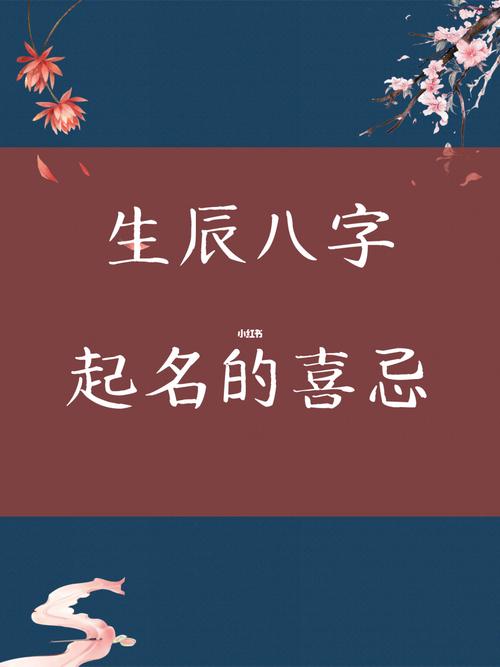 宝宝八字起名方法_宝宝起名字生辰八字_八字生辰起名