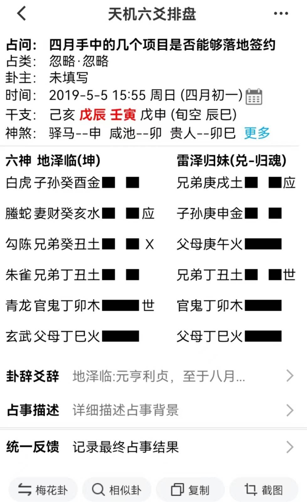 六爻六亲爻位这么排分大小_六爻六亲排布图_六爻中的六亲爻位定位