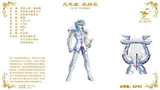 圣斗士星矢有几种圣斗士_圣斗士星矢白银圣斗士排名  第3张