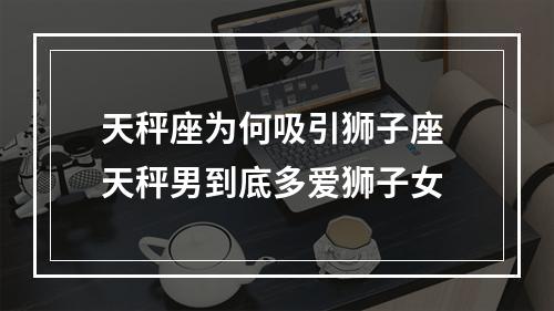 八字算命婚姻配对免费测试_免费八字婚姻速配测算_八字算命免费测八字婚配