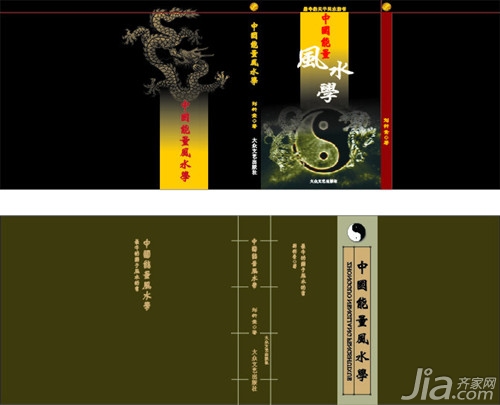 你知道风水学入门书籍有哪些吗?一定不能错过