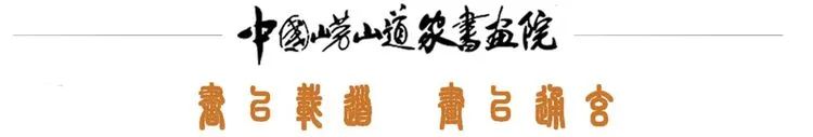 孙东正—深入生活扎根人民优秀人民书画家成果展