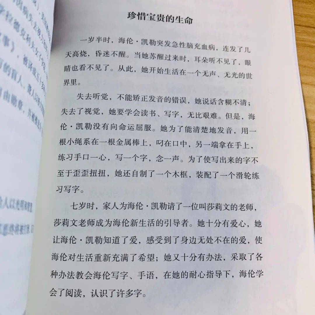 女生适合读的名人传记_女生适合读的名人传记_女生适合读的名人传记