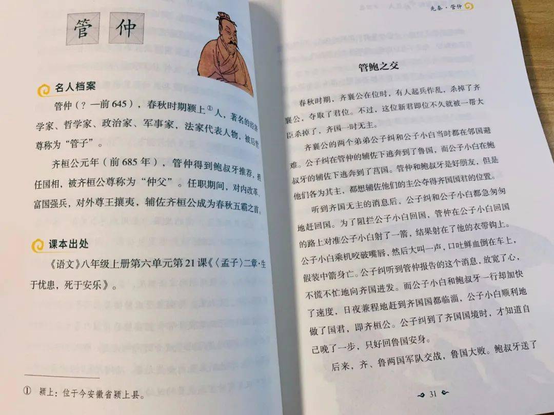 女生必读女性名人传记_名人女生读适合传记的书籍_女生适合读的名人传记