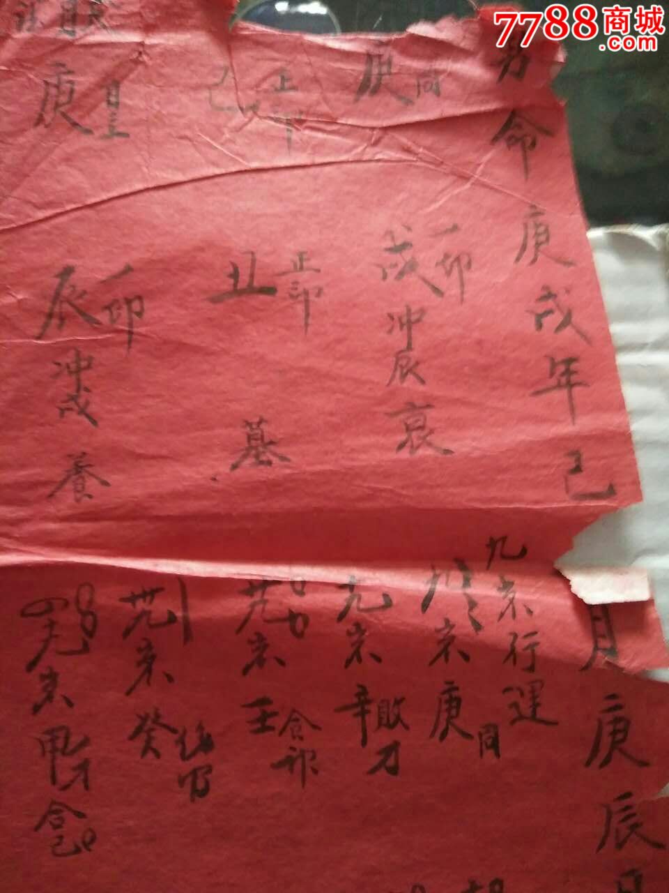 免费批八字一生算命如果给你算命拆八字你认为收多少钱合适呢?