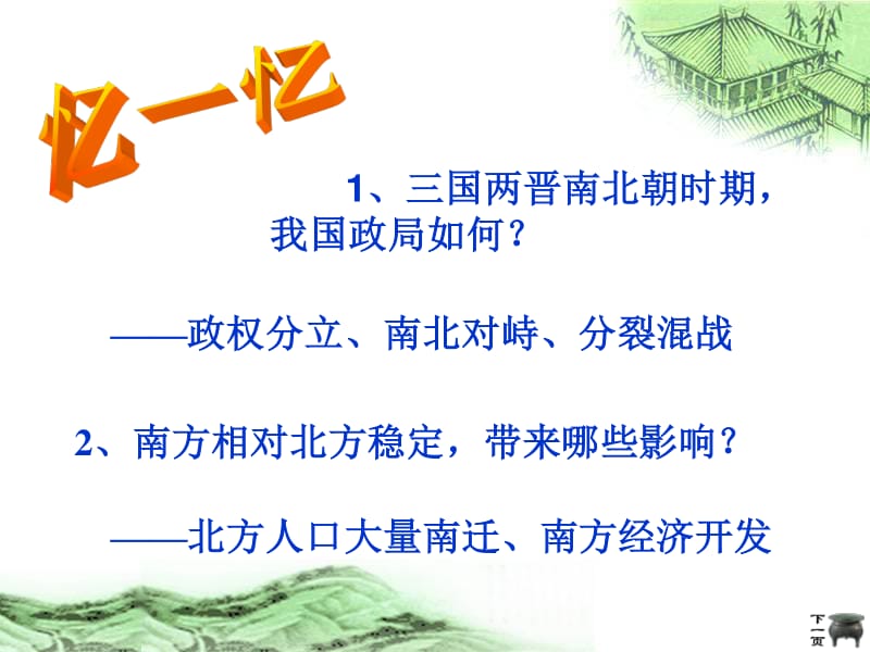 南北三国礼仪两晋时期是什么_三国两晋南北朝礼法结合_三国两晋南北朝时的礼仪