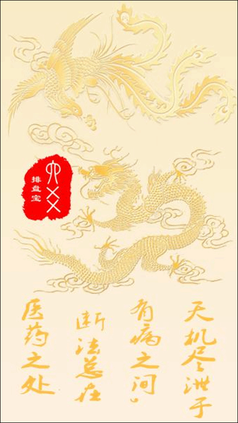 中国古典六爻八卦文化的起卦算卦宝app如何卜卦？