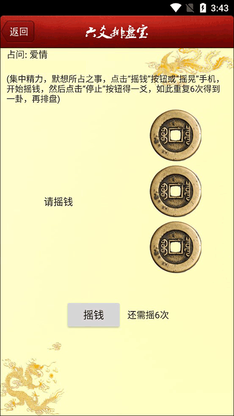 六爻下载免费_六爻免费教学视频_学习六爻下载