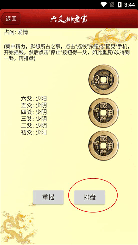 六爻下载免费_学习六爻下载_六爻免费教学视频