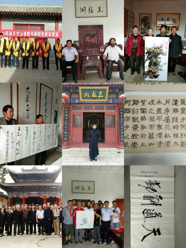 中国道教书画院会员成员_书画道教院会员成员中国有几个_书画道教院会员成员中国有几位