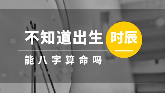 八字合婚怎么看准不准确_八字合婚主要看哪里_八字合婚要怎么看