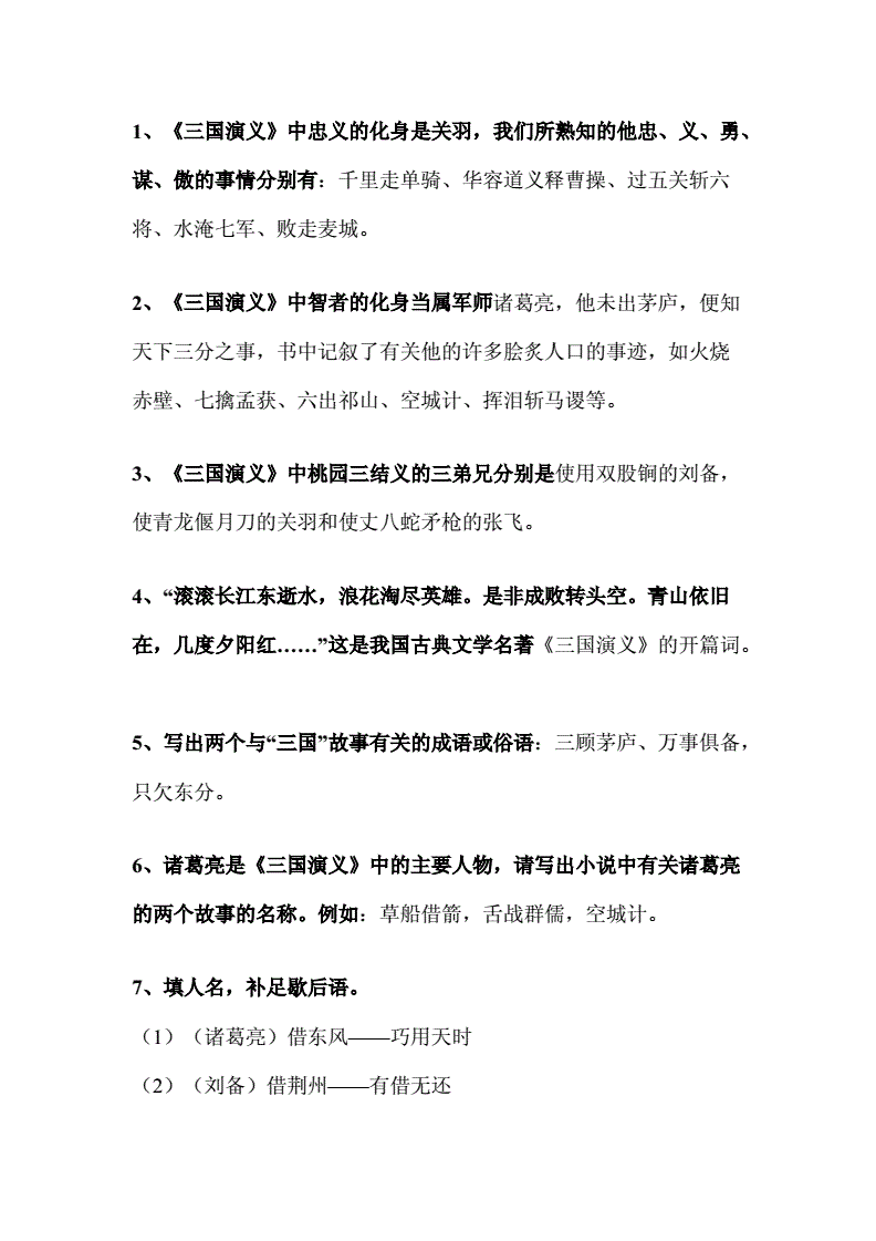 政治历史推荐选哪个_万唯历史政治推荐_政治历史推荐教辅