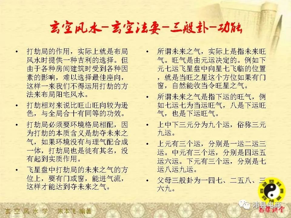 九运阳宅玄空风水_九运阳宅玄空风水_九运阳宅玄空风水