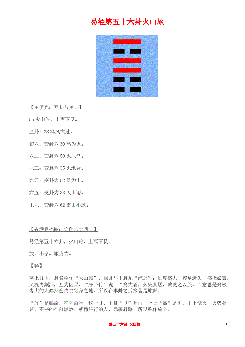 取名字八卦_取名八卦易经解释_易经第八卦取名