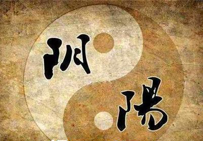 四柱八字纯阴纯阳的八字特征是什么?