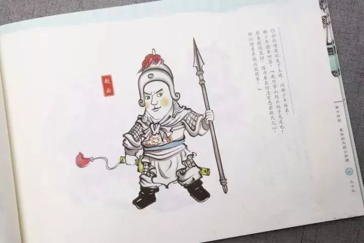 三国书籍_三国书的图片_三国历史书籍儿童版图片