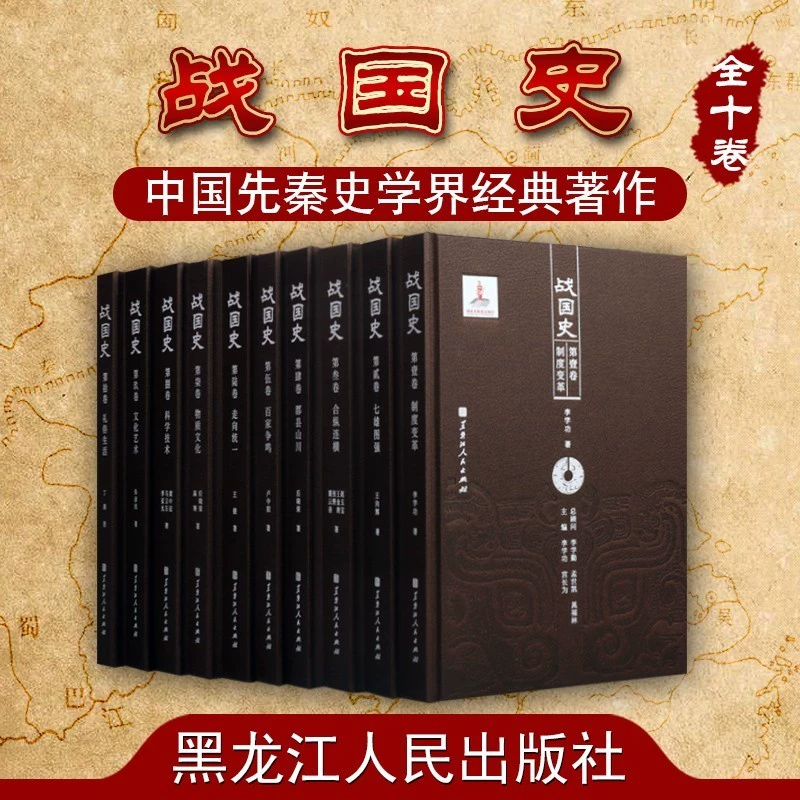 春秋战国时期的英文_用英语介绍春秋战国史人物_春秋战国英语单词