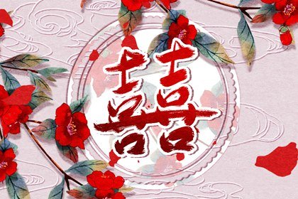 八字中哪一柱是婚姻宫，从生辰八字看你的婚姻