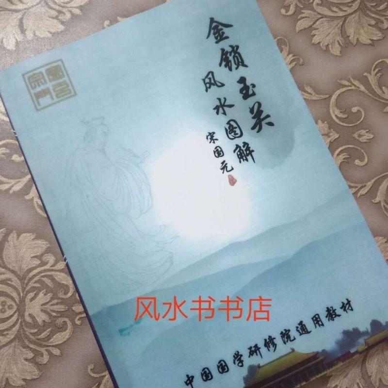 现代建筑风水图解_图解风水建筑现代图片_图解风水建筑现代图