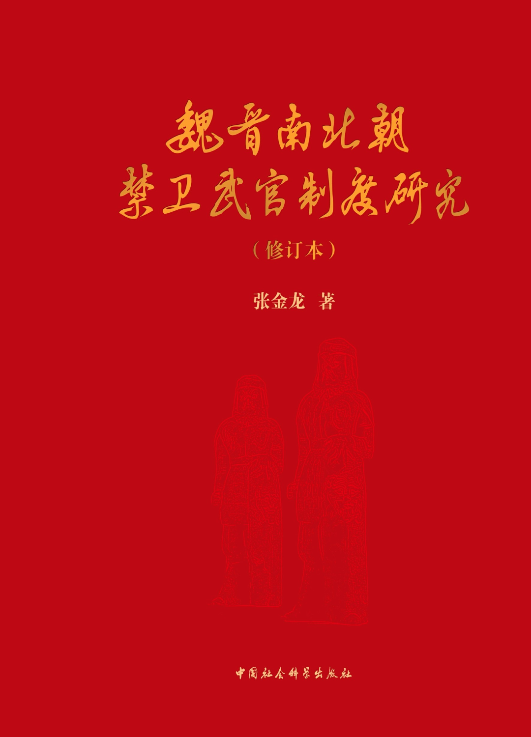 南北两晋是什么朝代_两晋南北朝什么意思_读两晋南北朝