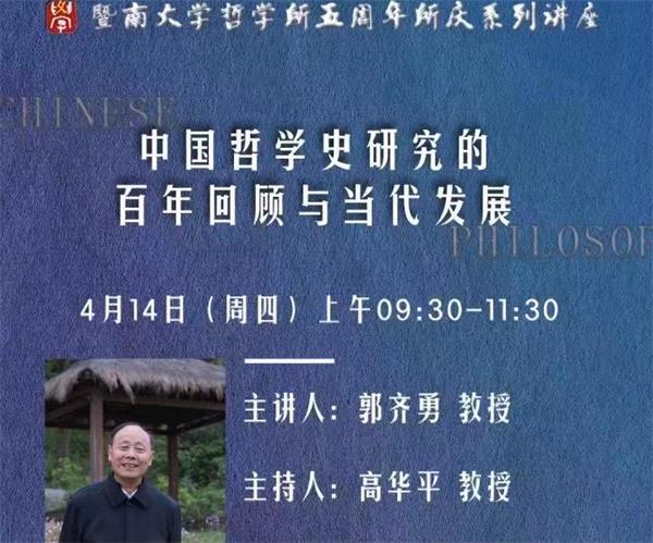 1988 年的郭齐勇，如何促成大陆与台湾学者的学术交往？