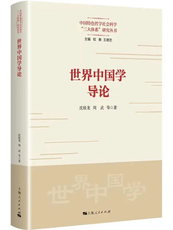社会研究与当代中国_当代中国社会问题研究_《当代中国研究》