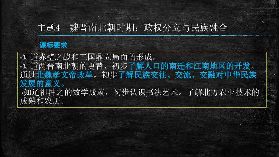 三国两晋南北朝的南北朝_三国两晋南北朝主流_南北三国主流两晋是什么